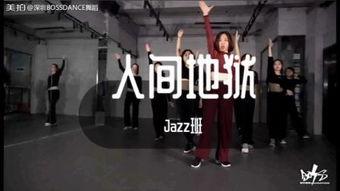 地狱爵士在线观看,沉浸式音乐之旅，在线解锁神秘旋律  第3张