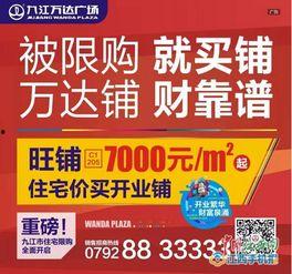 九江今日爆料消息最新,揭秘神秘事件背后的真相！  第3张