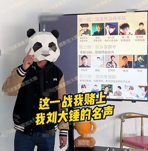 刘大锤最新爆料酒店视频,酒店私密视频引发热议  第1张