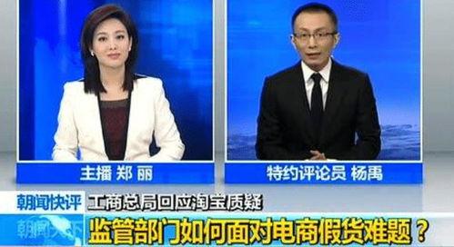 央视最新爆料假货视频,揭秘假货产业链,触目惊心视频揭露惊人内幕 第1张 央视最新爆料假货视频,揭秘假货产业链,触目惊心视频揭露惊人内幕 第1张